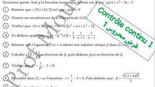 Contrôle continu 1 Difficile  الفرض المحروس رقم 1 [upl. by Savory118]