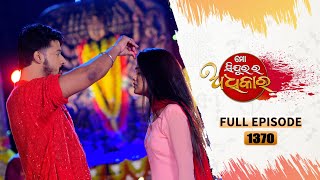 Mo Sindurara Adhikara  Full Ep 1370  9th Nov 2024  Odia Serial  Tarang TV [upl. by Rumpf105]