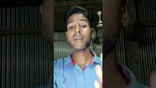 ঐ চাঁদ মুখে যেন লাগেনা গ্রহন shortvideo oichadmukhejeno [upl. by Rik]