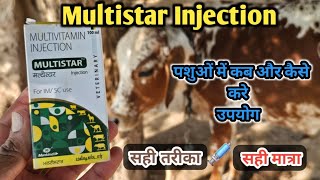 Multistar Injection  Multivitamin injection  पशुओं में भूख बढ़ाये  कमजोरी  metabolic disease [upl. by Huba391]