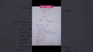 CTET hindi syllabus  hindi syllabus for CTET paper 1 or 2  ceet motivation ctetsyllabus [upl. by Ynohtnad328]