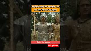 short महाभारत के युद्ध में ऐसा क्या हुआ की अर्जुन को चलना पड़ा ब्रमास्त्र महाभारत जयश्रीकृष्ण [upl. by Zed]