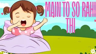 मैं तो सो रही थी  Main to so rahi thi  Kids songs  Hindi nursery rhymes [upl. by Anialed414]