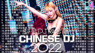 刚好遇见你  2024夜店舞曲 重低音「2024最火歌曲DJ慢摇」中文舞曲 40首精选歌曲 超好听  2024最火最震撼的深夜酒吧DJ嗨曲合集  Chinese DJ 2024 [upl. by Jonell]