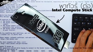 พาทัวร์ Linux on Intel Compute Stick pt 22 [upl. by Sedecram]