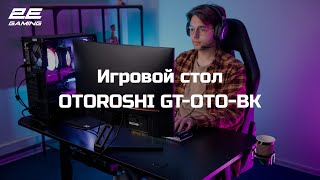 Игровой стол 2E Gaming OTOROSHI 2EGTOTOBK [upl. by Allecsirp]