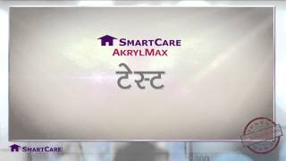 Ensure beautiful homes SmartCare AkrylMax [upl. by Daph]