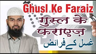 Ghusl  Bathing Ke Faraiz By AdvFaizSyedOfficial [upl. by Niddala]