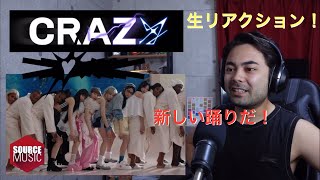 LE SSERAFIM  ‘CRAZY’ official MV 生配信世界最速リアクション＆プロ目線解説！ [upl. by Atenek]