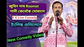 KK Behorbari Outpost Live Comedy At Jelkajhar Patgiripara Rangali Bihu 2024Siddharth Sharma Comedy [upl. by Annaitsirk]