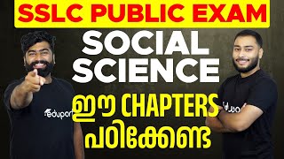 SSLC Public Exam 2024  Social Science Important Update  Deleted Chapters  Eduport SSLC [upl. by Plante]