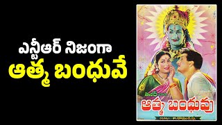 interesting facts about NTR Savitri Atmabandhuvu Movie ntr savitri [upl. by Orthman]