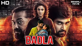 BADLA  Imaikkaa Nodigal  Bengali Dubbed Movie  2024 New South Indian Dubbed Movies Full HD [upl. by Anailli610]