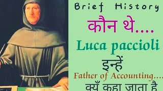 Lucas pacioli  Luca Paccioli  Father of Accounting  Da vinci Commerce students  Must watch [upl. by Dov]