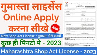 Shop Act License Registration Process Maharashtra  How To Apply For Gumasta License 2023 Gumasta [upl. by Fronia]