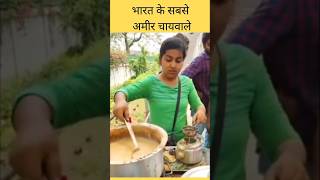 भारत के सबसे अमीर चायवाले Indias richest chaiwale  richestteaseller chaiwala dollychaiwala tea ☕ [upl. by Arvell865]