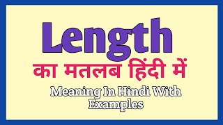 Length meaning in Hindi  Length ka matlab kya hota hai  Length meaning Explained in Hindi [upl. by Ranip]