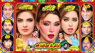 Shalimar theatre drama punjabistagedrama khushbookhan khushbookhan drama2023 [upl. by Neros602]