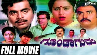 Goonda Guru  ಗೂಂಡಾ ಗುರು  Kannada Full Movie  Ambarish  Geetha  Action [upl. by Arabel]