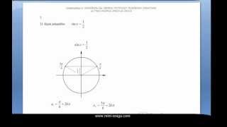 Elementarne Trigonometrijske jednadžbe  Matematika 3 zbirka potpuno riješenih zadataka [upl. by Dnalro]