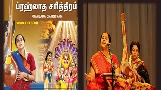 Prahlada Charitram  Full Video By Vishaka Hari [upl. by Obed338]