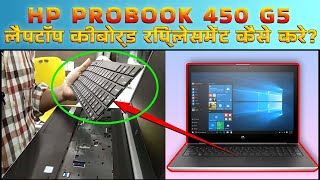 HP ProBook 450 G5 Laptop keyboard Replacement [upl. by Allyn269]