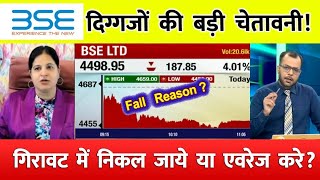 BSE Ltd Share Latest News  BSE Share BSE Ltd Share Latest News Today  BSE TARGET [upl. by Salsbury]