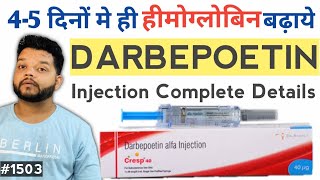 खून बढ़ाने वाला इंजेक्शन  Darbepoetin Alfa Injection Uses Dose amp Side Effects [upl. by Hike]