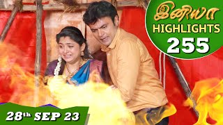 Iniya Serial  EP 255 Highlights  28th Sep 2023  Alya Manasa  Saregama TV Shows Tamil [upl. by Miriam702]