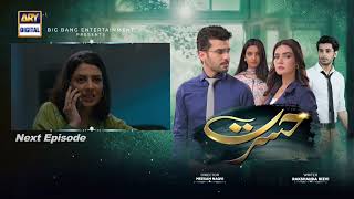 Hasrat Episode 52  Teaser  ARY Digital [upl. by Krystal352]