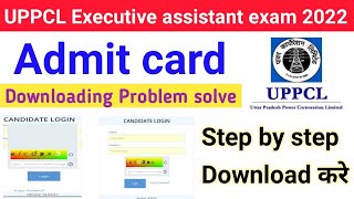 uppcl executive assistant admit card download problem solve captcha problem solved [upl. by Nibroc]