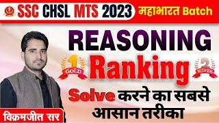 🔴Class 09  Ranking Concepts amp Tricks  Reasoning By Vikramjeet Sir rankersgurukullive ssc [upl. by Nitsreik]