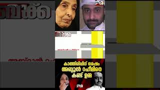 18 വർഷത്തെ കാത്തിരിപ്പിനൊടുവിൽ അബ്‌ദുൾ റഹീമിനെ കണ്ട് മാതാവ്  Abdul Rahim  Saudi Arabia [upl. by Ahsik]