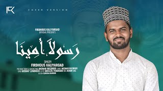 Rasoolan Ameena  Old Arabic Song  Cover Version  Firdhous Kaliyaroad  MH Valluvangad  4K HD [upl. by Letnuhs]