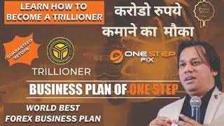 One Step Fix ll Business plan ll Trilloner ll World Best Forex plan [upl. by Leseil326]