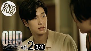 Eng Sub Our Skyy เพื่อนายแค่หนึ่งเดียว  EP2 34 [upl. by Edyaj]