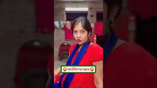 karwa chauth me kya pahne shorts funnyvideo hsagar comedyvideos [upl. by Euqinahs827]