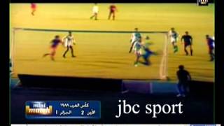 اهداف الاردن بالجزائر كأس العرب 88 [upl. by Aierb858]