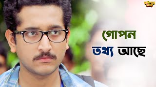 যা লিখেছি সব সত্যি  Obhishopto Nighty  Parambrata I Tanusree  SVF Ekush [upl. by Auburn]