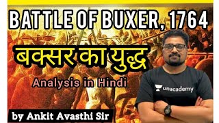 बक्सर का युद्धBattle of Buxar 23 Oct 1764 in Hindi by Ankit Avasthi Sir battleofbuxar history [upl. by Flanagan]