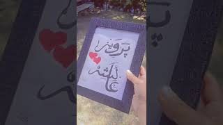 A r t L o v e r s art artist calligraphy artwork youtubeshorts [upl. by Yeruoc59]