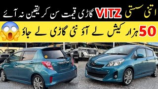 Toyota vitz 2012Hatchback Car In Pakistan Low Budget carBuy Car on Installment ✨️🙄MrCarVlog [upl. by Ralina]