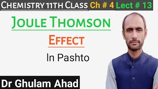 Joule Thomson Effect  11th Class Chemistry  Dr Ahad [upl. by Odrude]