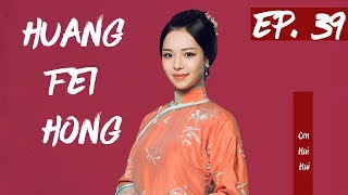 【English Sub】Huang Fei Hong  EP 39 国士无双黄飞鸿 2017 Best Chinese Kung Fu [upl. by Shirline]