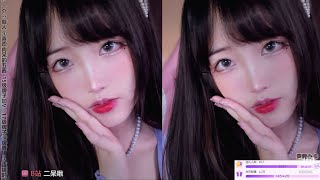 二呆酱Nancy Stream 20210603  2 ASMR [upl. by Ilana]