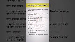 29 July current affairs currentaffairs dailynews todaynewsgknewsviralvideoshortssscupsccgl [upl. by Ttoille202]