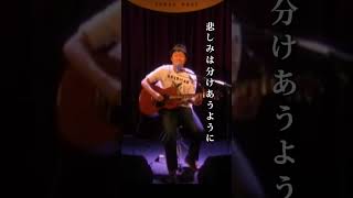 良紀「僕の中の空模様」LIVE 良紀 YOSHINORI 弾き語り live youtubeshorts 僕の中の空模様 [upl. by Brigham838]