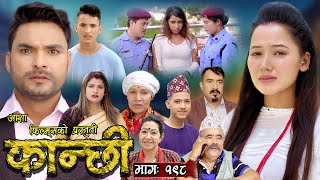 कान्छी भाग  १९८  Kanchhi Epi 198  Ashaa Khadka  Sukumaya  April 13 2024 [upl. by Brest437]