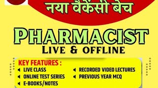 RRB PHARMACIST II ZEESEE CLASSES II CONFIRM CLEAR EXAM II JOIN FAST [upl. by Kelwen]