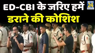 EDCBI के जरिए हमें डराने की कोशिश  Abhishek Banerjee ने BJP पर साधा निशाना [upl. by Yliak]